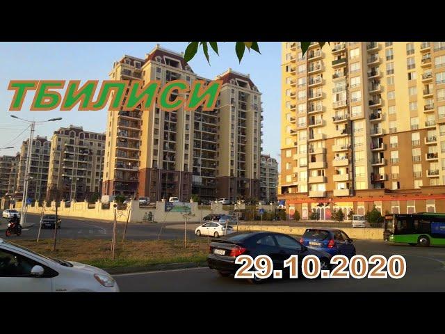 Вечерняя прогулка Варкетили Новый город Тбилисского моря / Осенние краски Тбилиси 29.10.2020