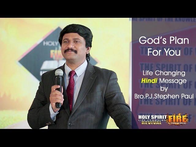 P.J.STEPHEN PAUL HINDI MESSAGE- GOD'S PLAN FOR YOUR LIFE