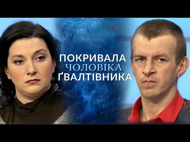 ҐВАЛТУВАВ ДОНЬКУ з 6-років, а матір МОВЧАЛА! Шок випуск на "Говорить Україна". Архів
