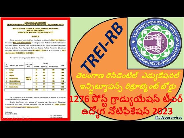 TREIRB PGT Recruitment 2023|1276 పోస్ట్ గ్రాడ్యుయేషన్ టీచర్ ఉద్యోగ నోటిఫికేషన్ 2023| #udyogservices