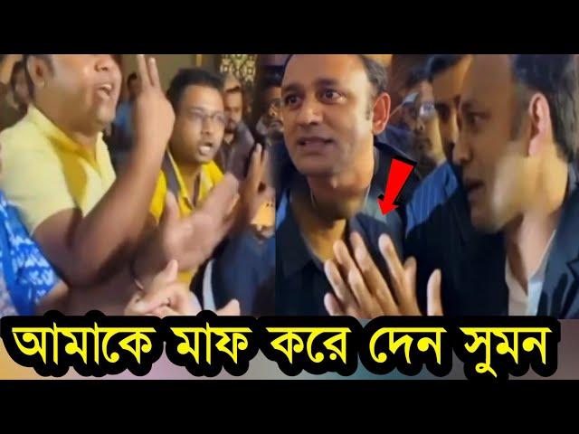 লন্ডনে প্রবাসীদের হাতে ধরা খেলো Barrister Sumon |  ভিডিও ভাইরাল