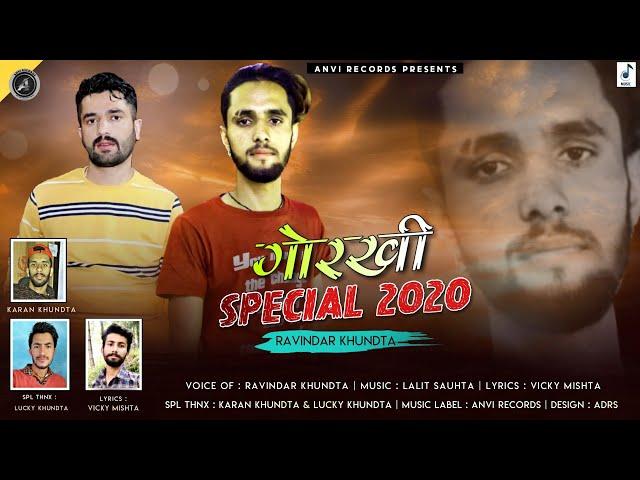 Latest_Himachali_Song_Gorkhi_Special - 2020 | Ravindar_Khundta | Lalit_Sauhta | Anvi_Records