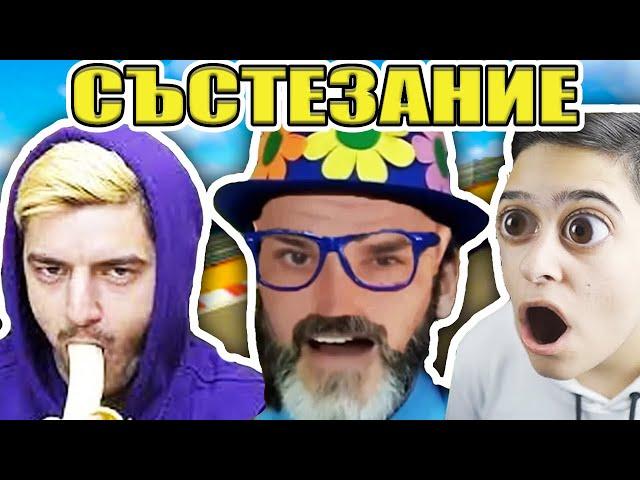 Предизвиках 3 YOUTUBER-a На GTA Състезание