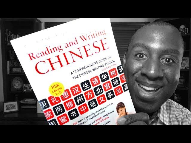 Reading and Writing Chinese Third Edition Review - Best Way To Learn Chinese Characters