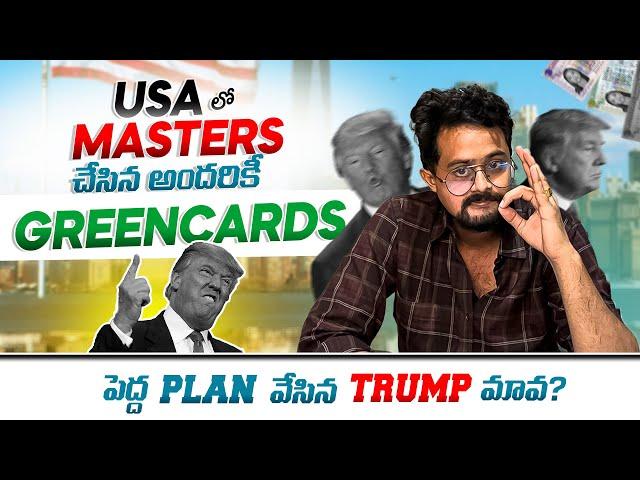 Trump's Master Plan: Green Card Promise for Foreign Graduates || @Frontlinesmedia