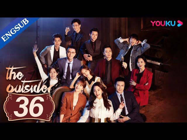 [The Outsider] EP36 | Zhang Yuqi  Gao Weiguang fall in sweet love | YOUKU