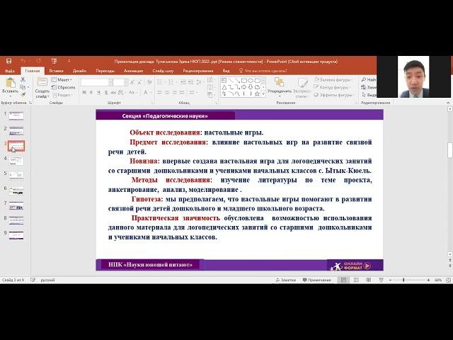 Туласынов Эдуард Сергеевич