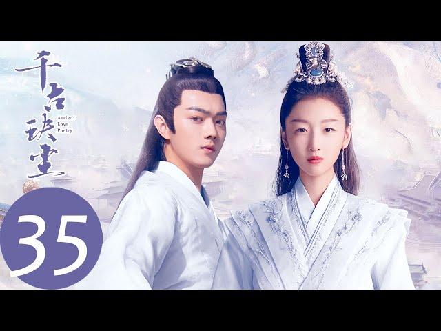 ENG SUB [Ancient Love Poetry] EP35——Starring: Zhou Dongyu, Xu Kai