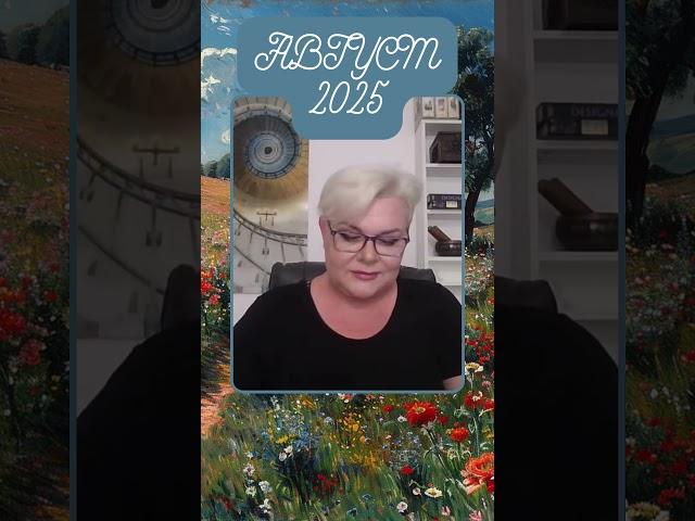 Scary August 2025