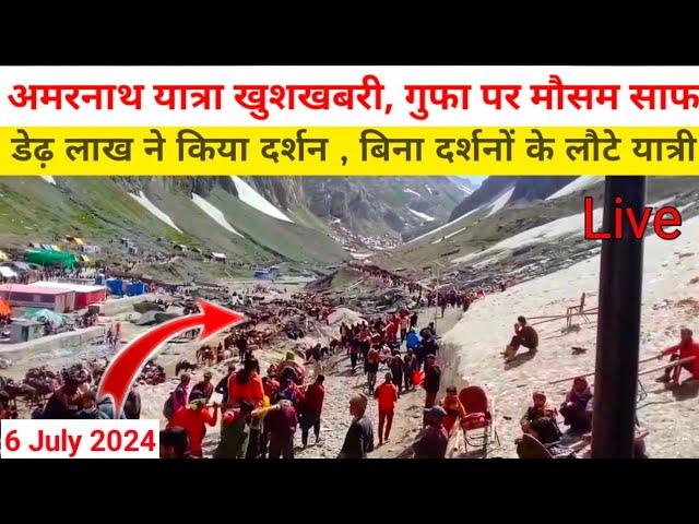 amarnath yatra 2024 live update | amarnath yatra update today |amarnath yatra live update 07/07/2024