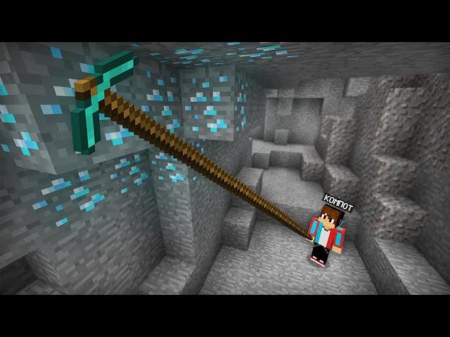 ЭТО САМАЯ ДЛИННАЯ КИРКА В МАЙНКРАФТ | Компот Minecraft