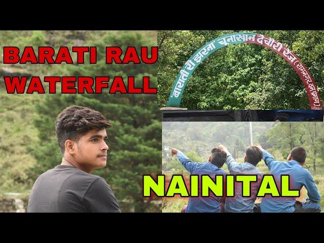 Nainital Barati Rau Waterfall ️| Nainital Waterfall | Uttarakhand Nainital