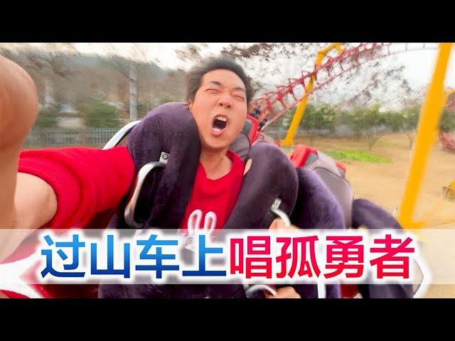 Challenge to sing Warrior of the Darkness while riding the roller coaster