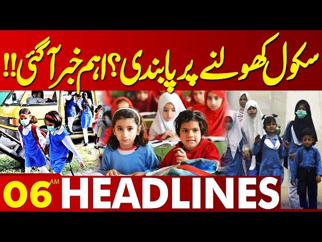 Important News! Ban on Opening Schools? | Lahore News Headlines 06AM | 24 Oct 2024