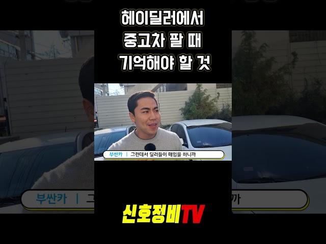 어플로 중고차 살 때 1등 업체만 선택하면 안되는 이유