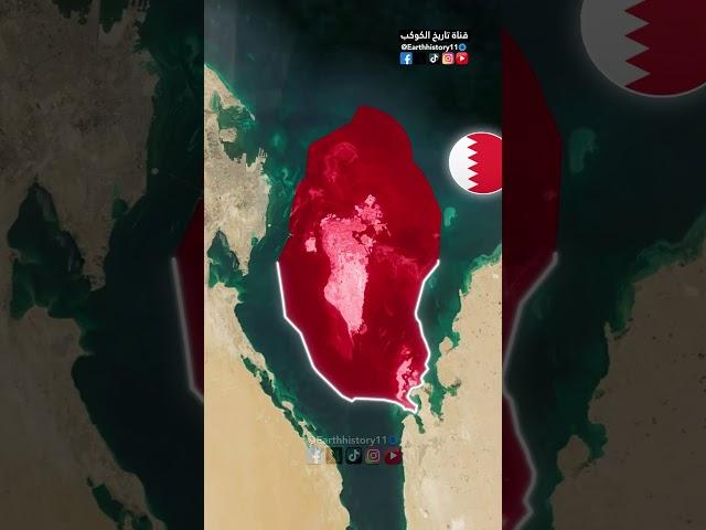 ٥ عيوب لا تعلمها عن جغرافيا دولة البحرين #تاريخ #جغرافيا  #shorts #maps #geograpy #history