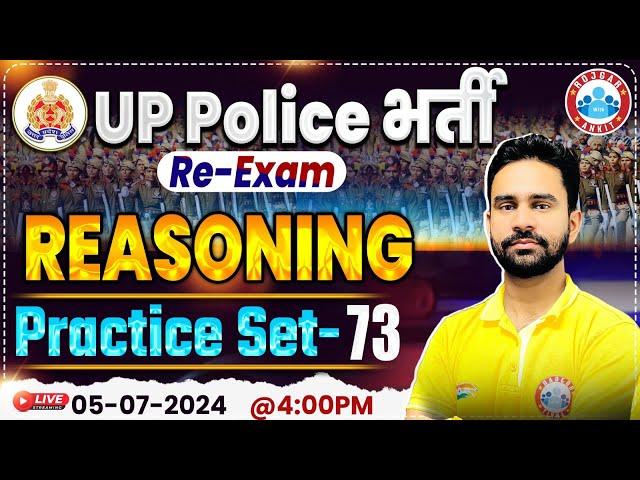 UP Police Re Exam 2024 | Reasoning Practice Set 73 | UPP Constable Reasoning By Rahul Sir