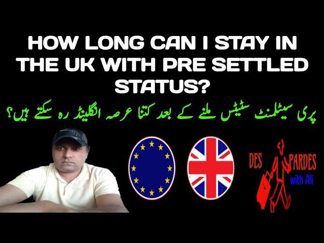 How Long Can I Stay in The UK With Pre Settled Status?|UK latest immigration information|Urdu/Hindi