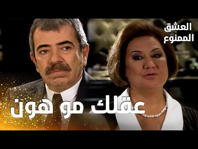 مسلسل العشق الممنوع | مقطع من الحلقة 84 |  Aşk-ı Memnu | عدنان يختار هدية سمر مع أنعام