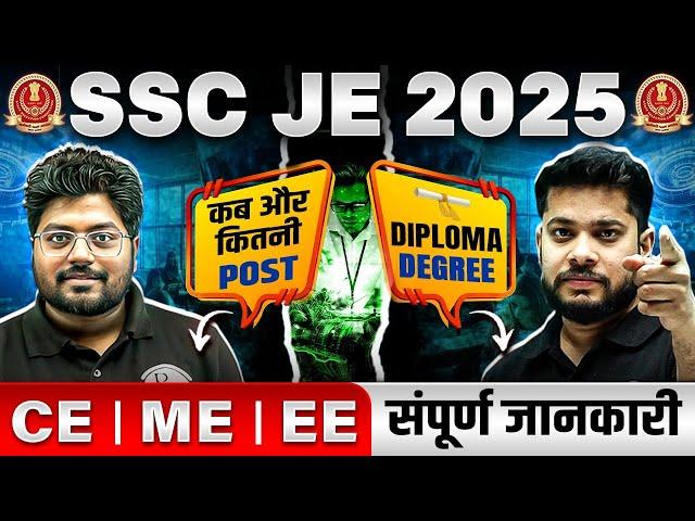 SSC JE 2025 :कब और कितनी Post | Complete Information For Civil,Mechanical,Electrical |Diploma+Degree