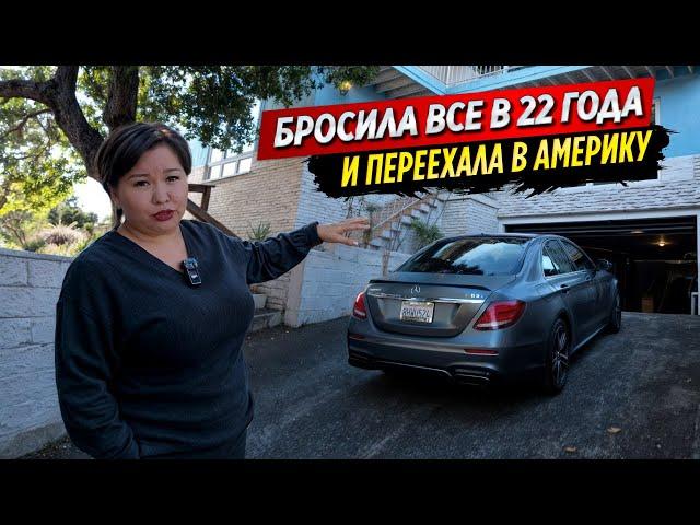 Бросила ВСЕ в 22 и улетела в АМЕРИКУ / Развод, Открытие бизнеса, Трудности с детьми... / #ОСК