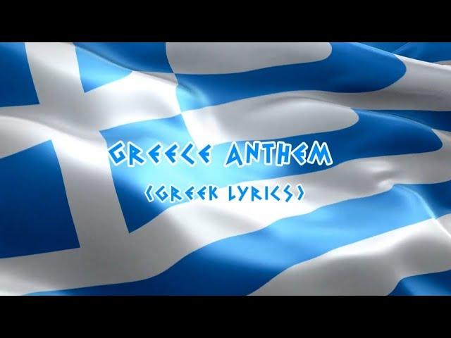 Greece National Anthem Greek Lyrics