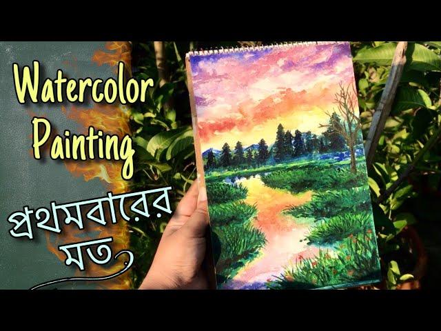 Trying Watercolors for the FIRST TIME! । Bangla Art Tutorial | Bangladesh