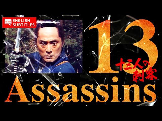 13 Assassins (1990) | Full movie | action movie | English Sub