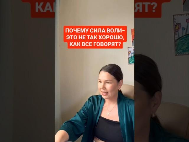 НЕ ВЫДЕРЖИВАЮ ДИСЦИПЛИНУ #маклагина #силаволи #психология #дисциплина #коучинг #цель #мышление