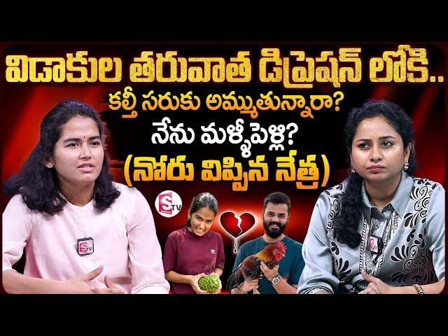 Vaaradhi Farms Nethra Interview | Vamshi Farms | Anchor Harshini | Telugu Interviews