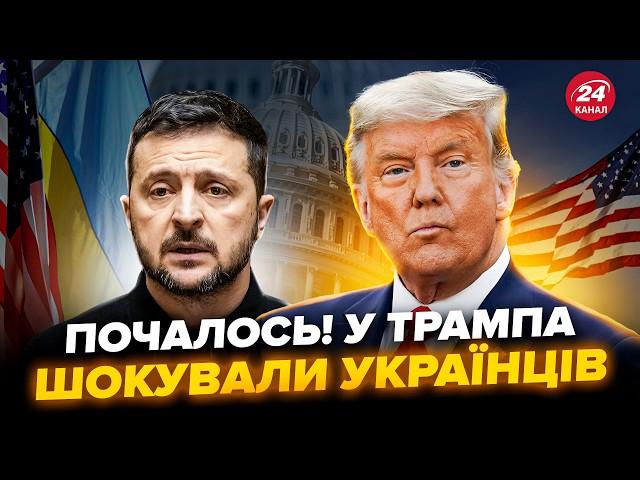 ️НЕГАЙНЕ рішення Трампа по Україні! Зеленський РІЗКО ВІДРЕАГУВАВ. Слухайте, що СКАЗАВ