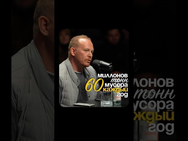 60 миллионов тонн мусора каждый год генерируется в России!