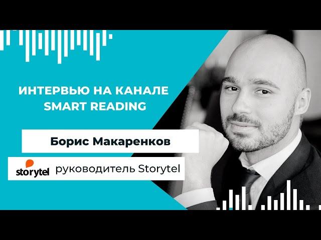 Storytel: 15 миллионов подписчиков в России?