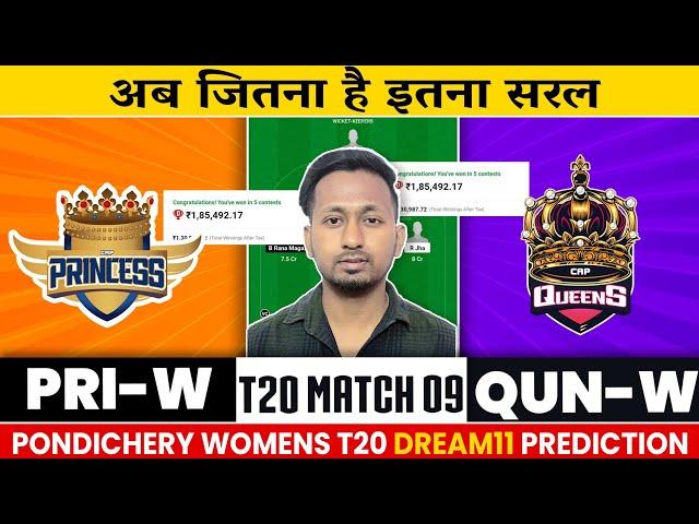 PRI-W VS QUN-W Dream11 Prediction | Pri-w VS Qun-w | PRIW VS QUNW Pondicherry T20