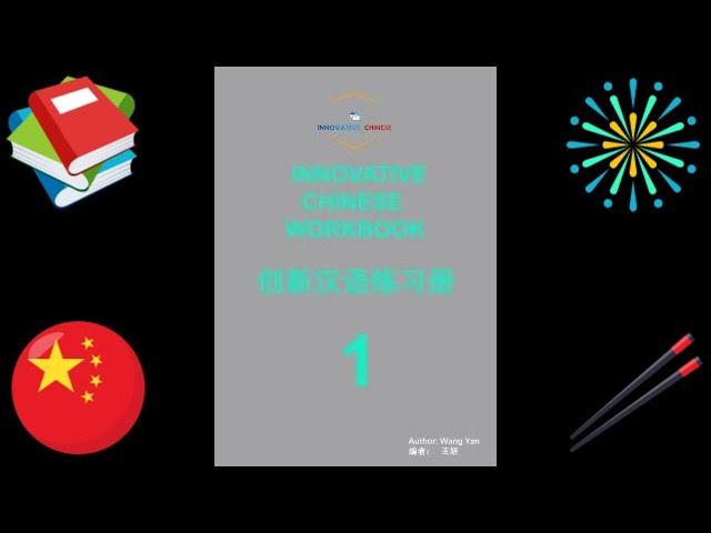 Innovative Chinese Volume One: Lesson Three (Workbook) #innovativechinese