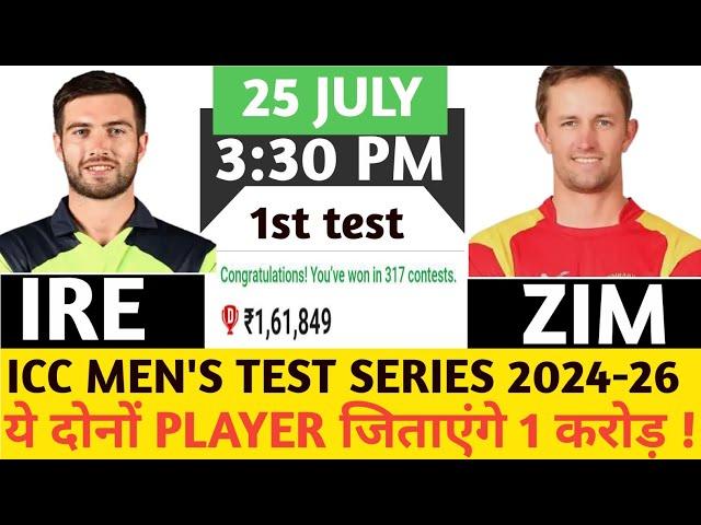 IRE VS ZIM 1st test || ire vs zim dream11 prediction || IRE VS ZIM DREAM11 TEAM || ire vs zim