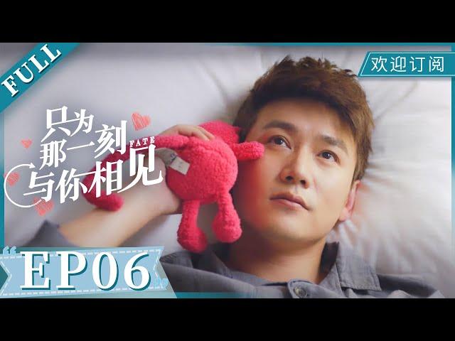 Just to see you EP6 （Starring：Li Yitong, Lu Yi）