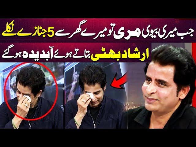 Irshad Bhatti Emotional in Show While Describing His Relationship | On The Front Eid Special