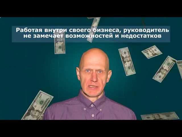 Что делает бизнес консультант