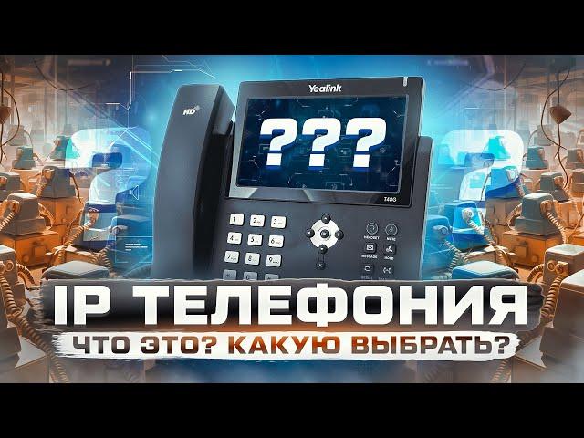 Телефония для бизнеса. Почему без виртуальной АТС не обойтись?