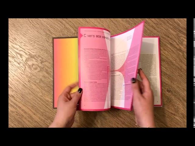 Листаем книгу Грэма Лоутона "Происхождение (почти) всего"