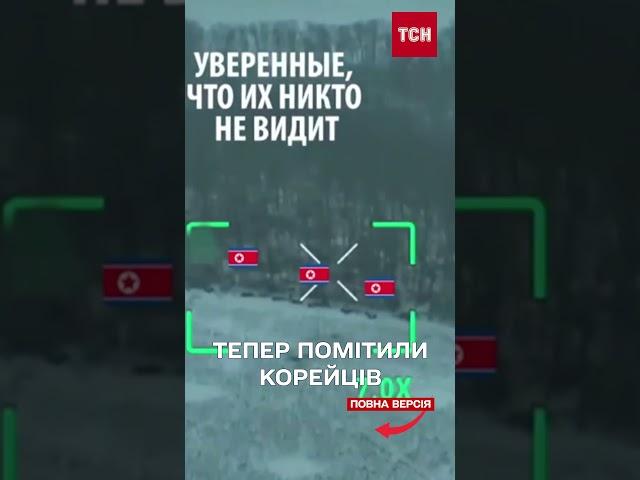 США підтвердили втрати серед північнокорейських військових в Україні