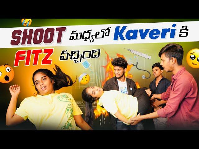 Shoot మధ్యలో Kaveri కి వచ్చింది | ఎం చేయాలో అర్ధం కావడం లేదు |Shree Prabha |Manu| @Nainithomuchatlu