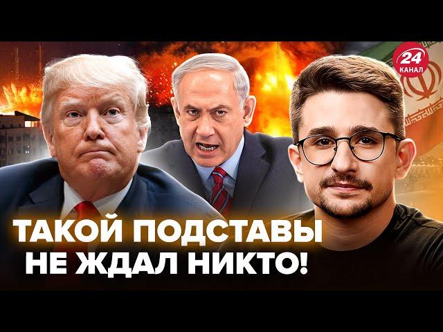 НАКИ: ТРАМП КИНУЛ Израиль! В последний МОМЕНТ ОТМЕНИЛАСЬ ВАЖНАЯ. СДЕЛКА. Китай АТАКУЕТ россиян