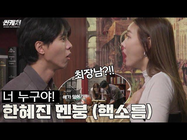 [씬캐처] 혹시 이 아이가 최장남?! 너 누구야!! : 살인 사건의 단서 (SCENE CATCHER'S)