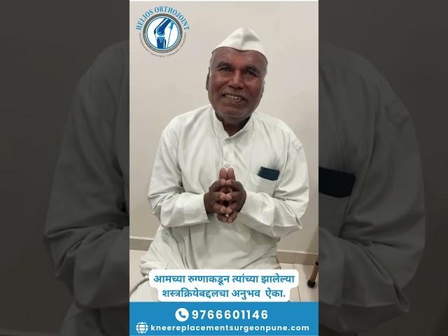 Patient Shares His Experience After Surgery | Dr. Saurabh Giri