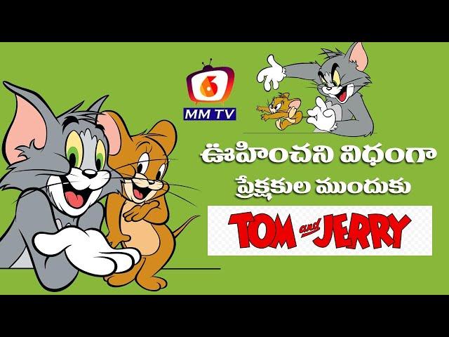 || TOM AND JERRY Trailer Review || TOM&JERRY || 6MMTV ||
