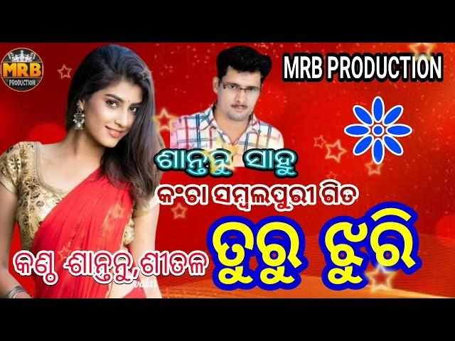 Turu Jhuri // Shantaanu sahu Kancha Sambalpuri songs# MRB PRODUCTION MANAS RANJAN BARIK