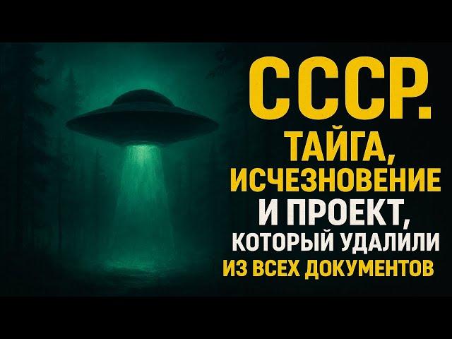 СССР. ОНИ ПРОПАЛИ В ТАЙГЕ…Следователь Услышал Голос, Который Молчал 30 Лет