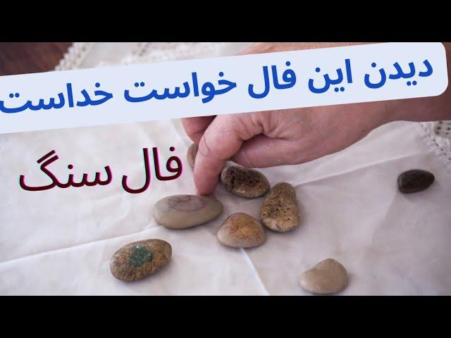 این فال آگاهت میکنه 🪬دنبال یه نشانه بودی ؟؟🫣